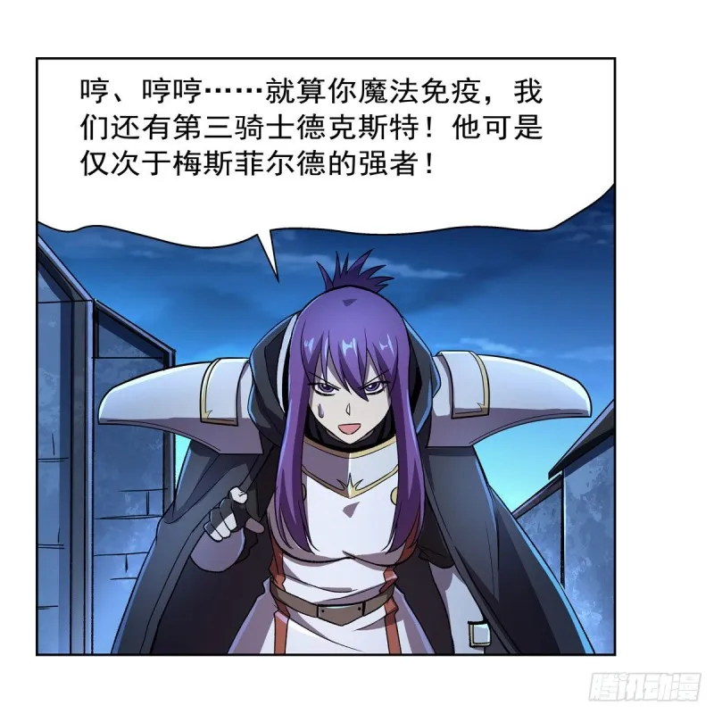 第167话 噩梦囚楼 第49页