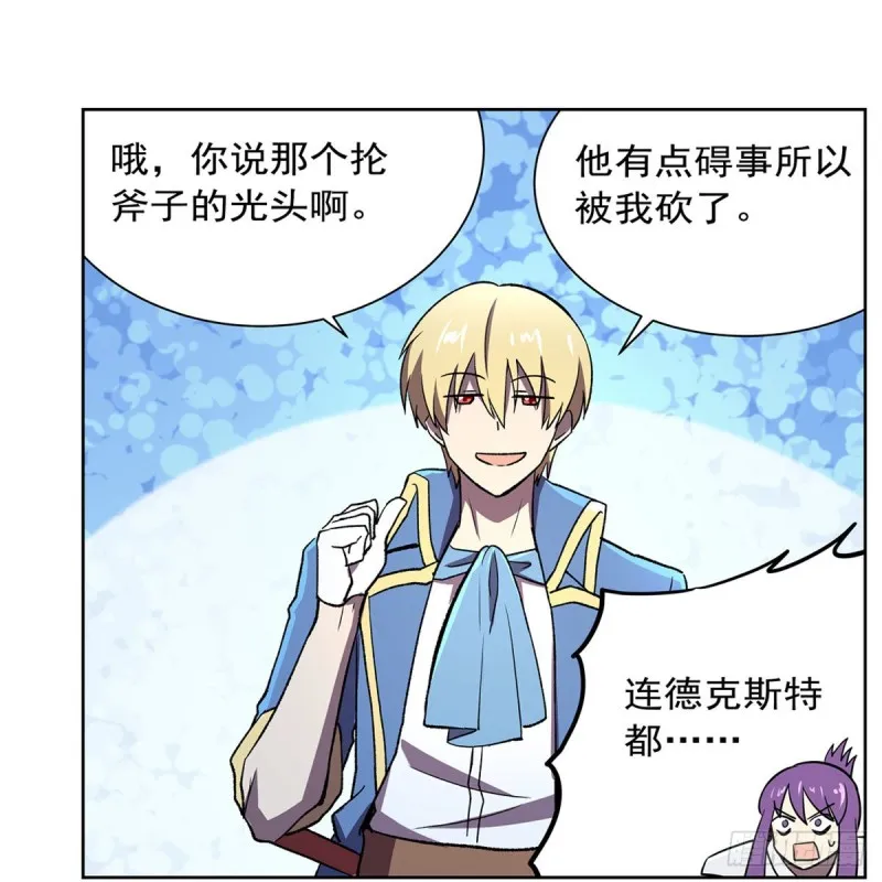 第167话 噩梦囚楼 第50页