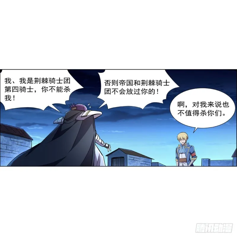 第167话 噩梦囚楼 第51页