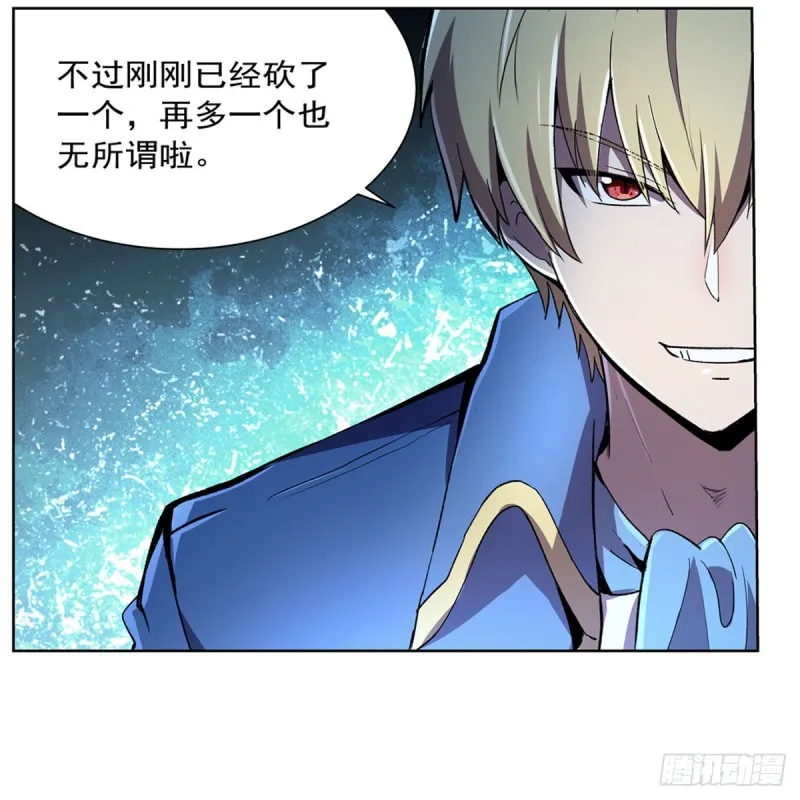 第167话 噩梦囚楼 第52页