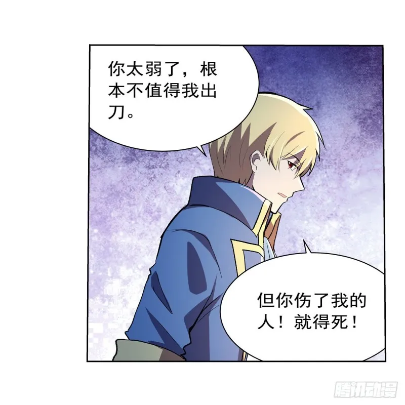 第167话 噩梦囚楼 第56页