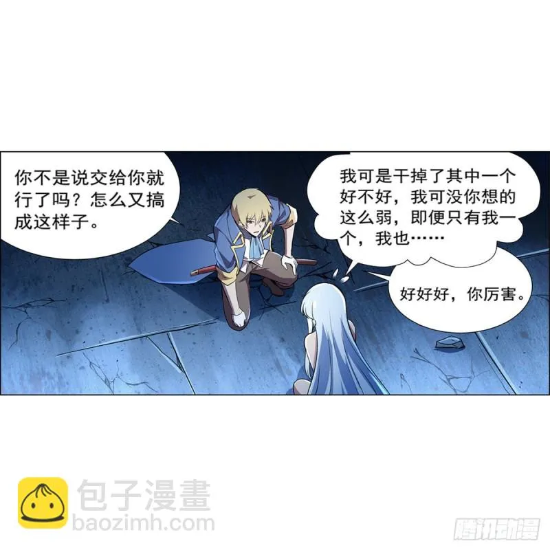 第167话 噩梦囚楼 第58页