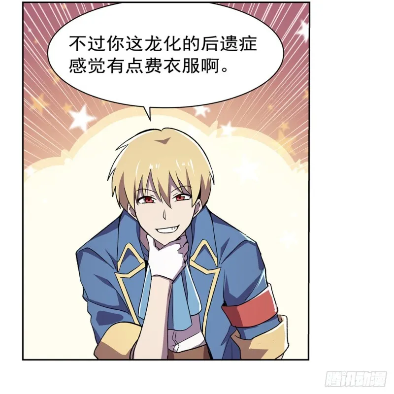 第167话 噩梦囚楼 第59页