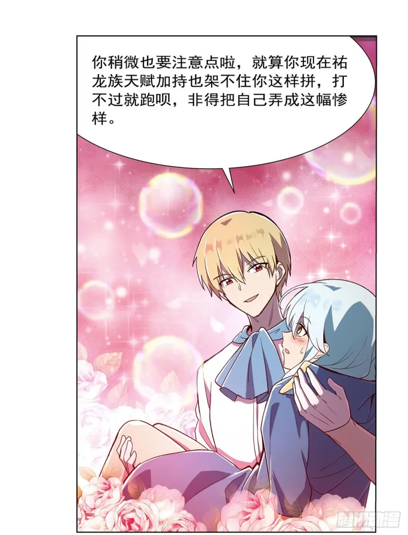 第167话 噩梦囚楼 第62页