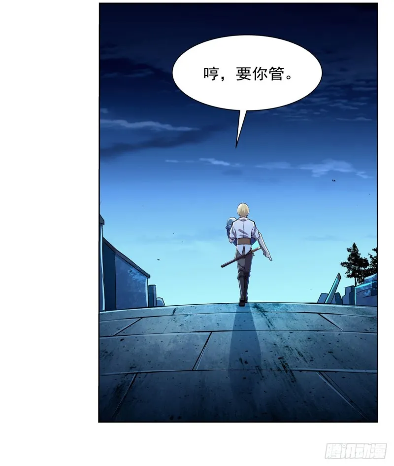 第167话 噩梦囚楼 第64页