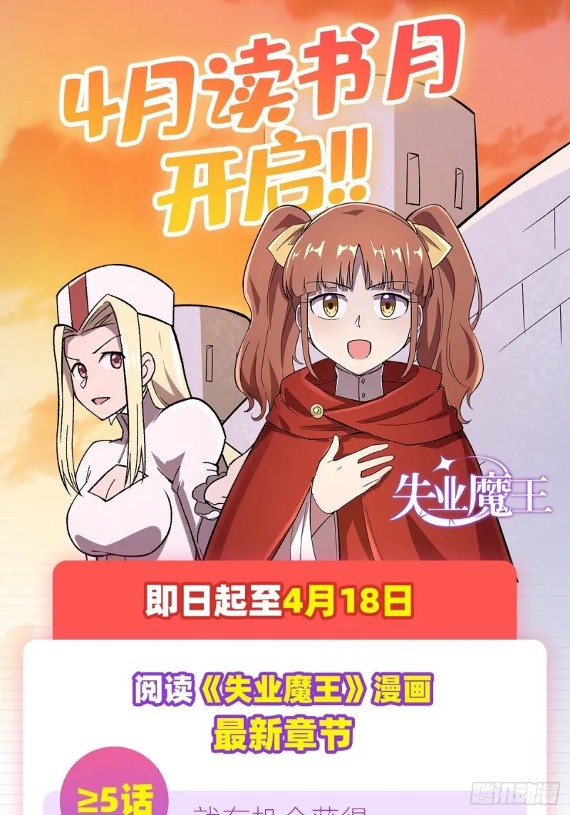 第167话 噩梦囚楼 第65页