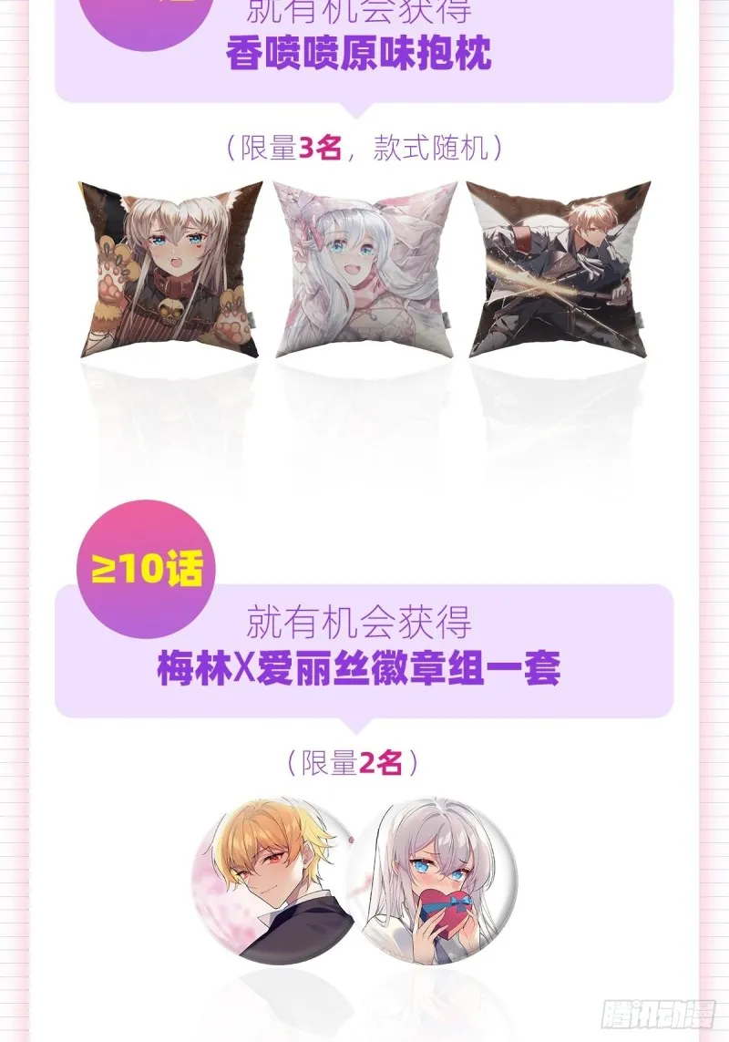 第167话 噩梦囚楼 第66页