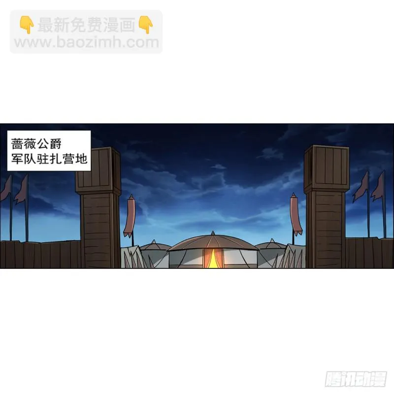 第168话 伊丽莎白与伊莎贝拉 第2页