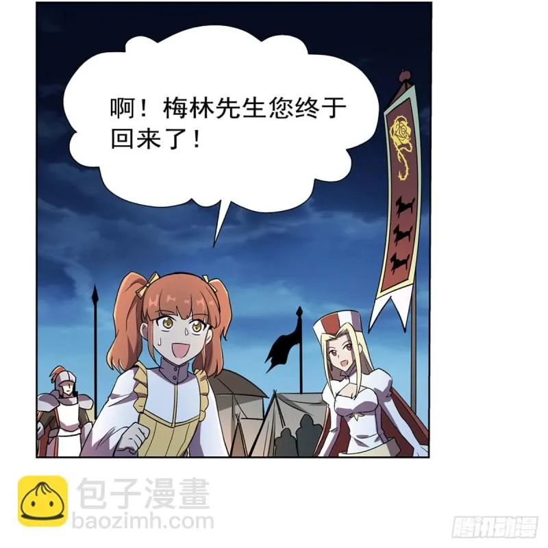 第168话 伊丽莎白与伊莎贝拉 第3页