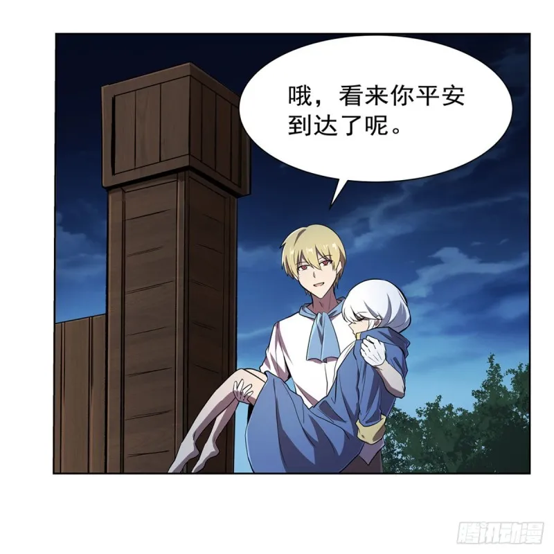 第168话 伊丽莎白与伊莎贝拉 第4页