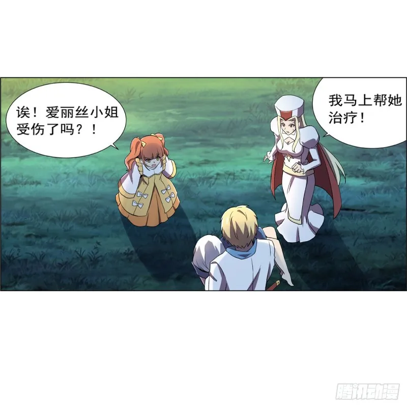 第168话 伊丽莎白与伊莎贝拉 第5页