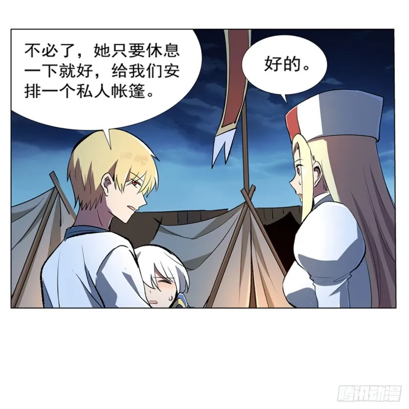 第168话 伊丽莎白与伊莎贝拉 第6页