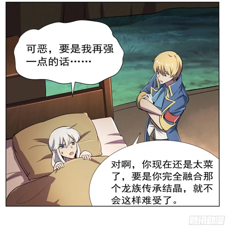 第168话 伊丽莎白与伊莎贝拉 第9页