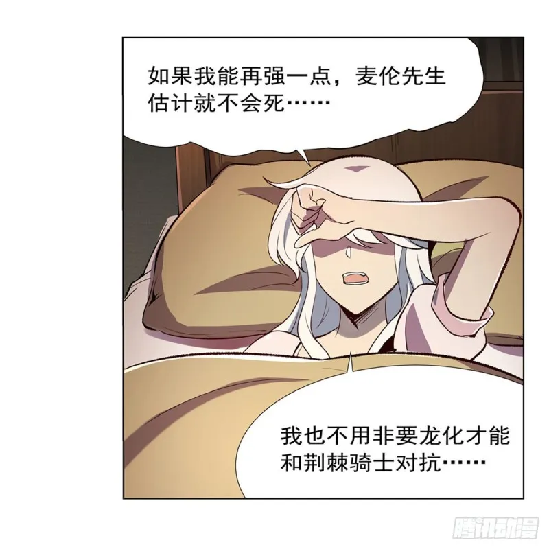 第168话 伊丽莎白与伊莎贝拉 第10页
