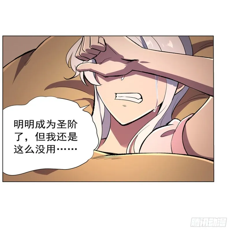 第168话 伊丽莎白与伊莎贝拉 第11页