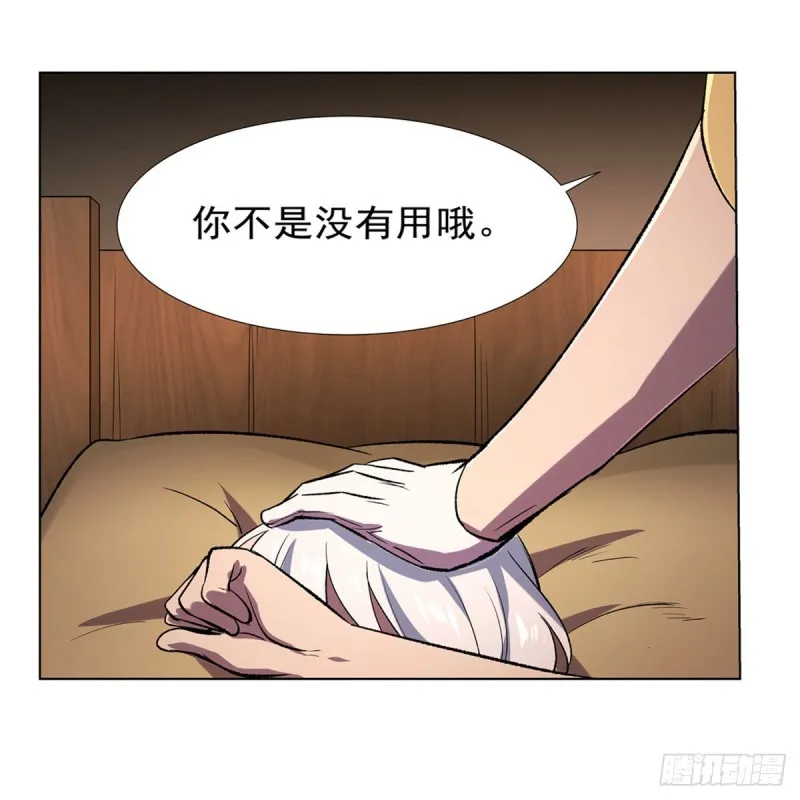 第168话 伊丽莎白与伊莎贝拉 第13页