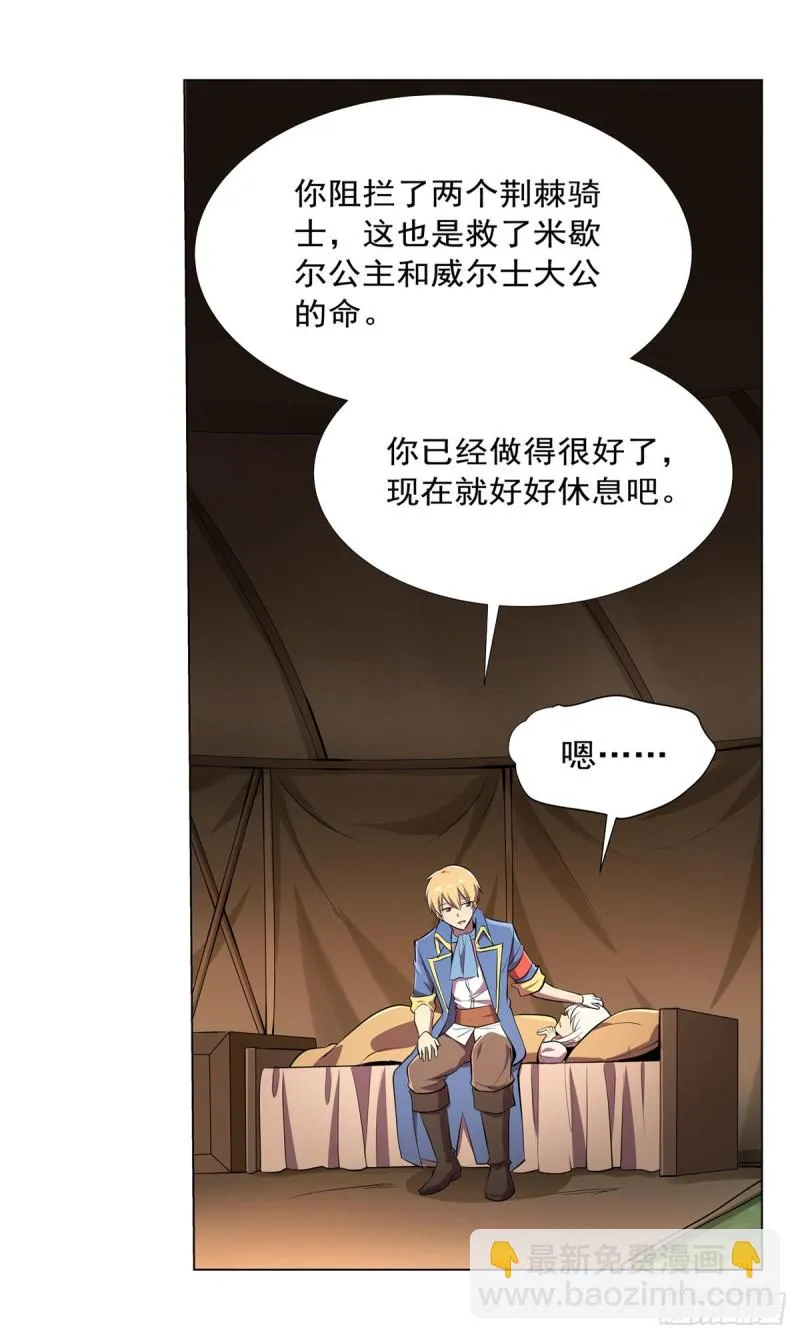 第168话 伊丽莎白与伊莎贝拉 第16页