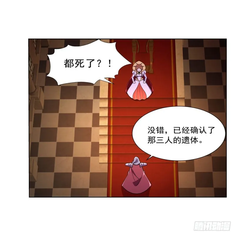 第168话 伊丽莎白与伊莎贝拉 第18页