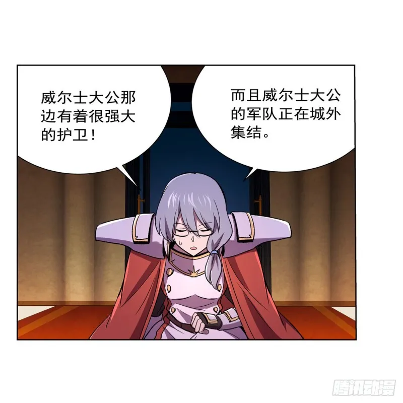 第168话 伊丽莎白与伊莎贝拉 第19页