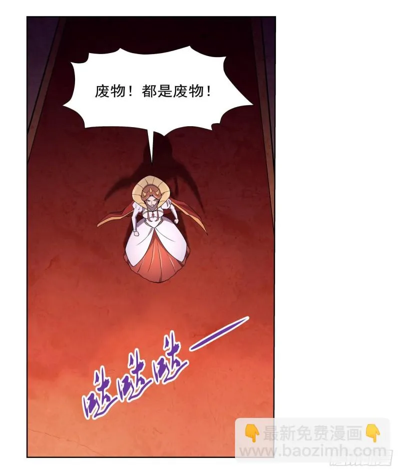 第168话 伊丽莎白与伊莎贝拉 第23页
