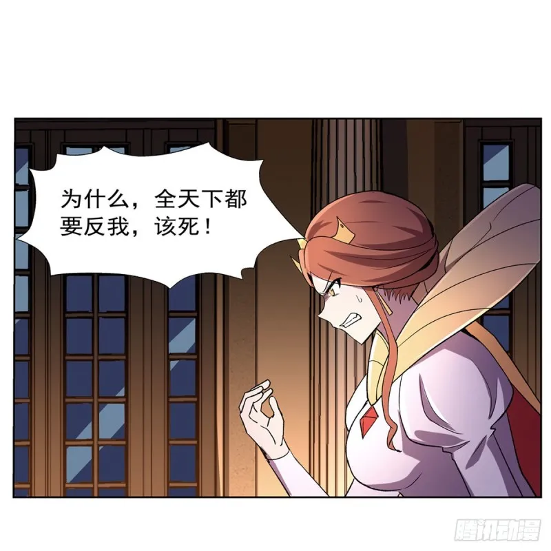 第168话 伊丽莎白与伊莎贝拉 第24页