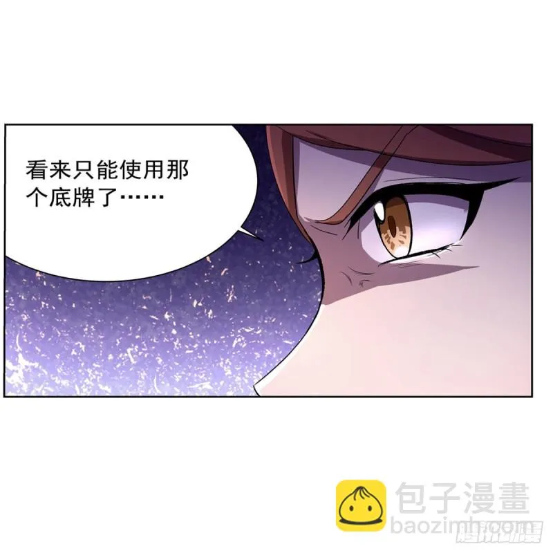 第168话 伊丽莎白与伊莎贝拉 第25页