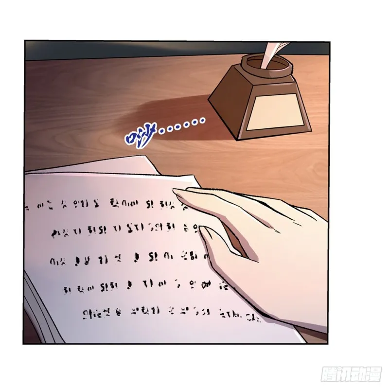第168话 伊丽莎白与伊莎贝拉 第29页
