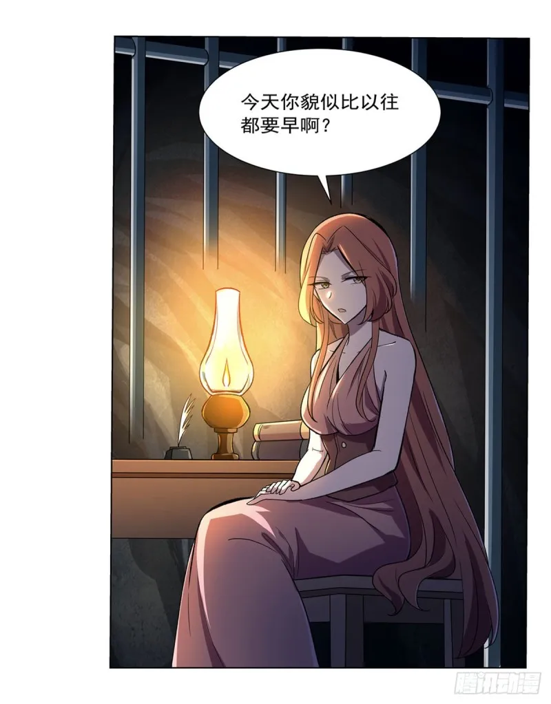 第168话 伊丽莎白与伊莎贝拉 第30页