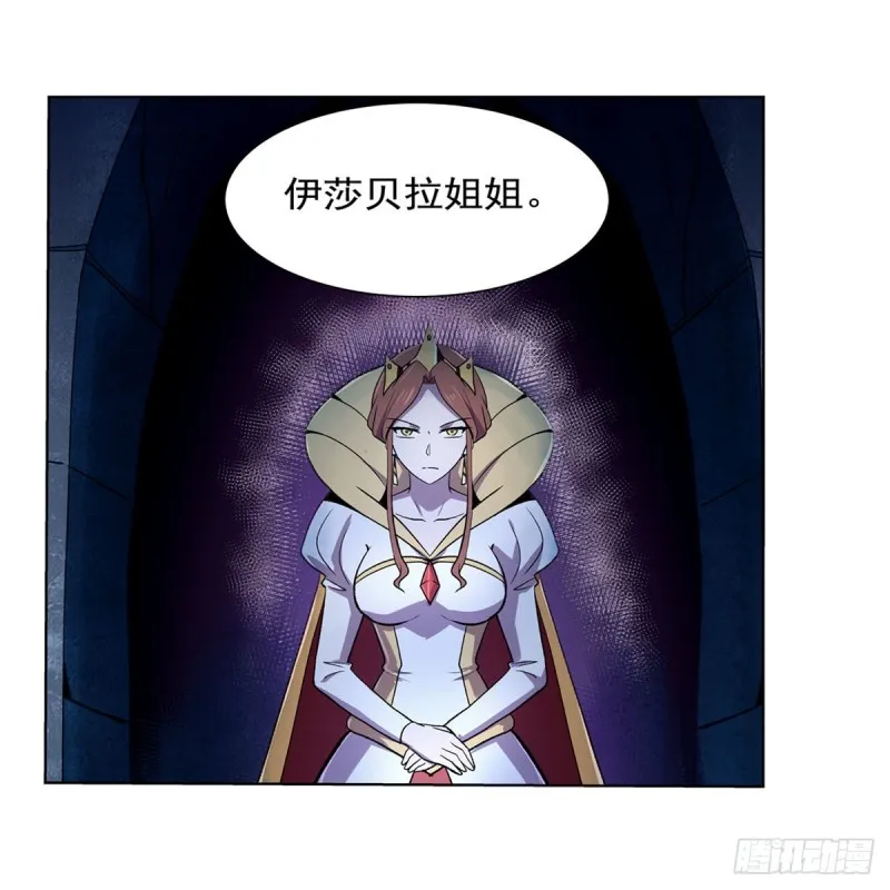 第168话 伊丽莎白与伊莎贝拉 第31页