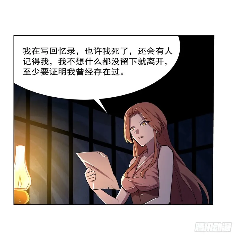 第168话 伊丽莎白与伊莎贝拉 第33页