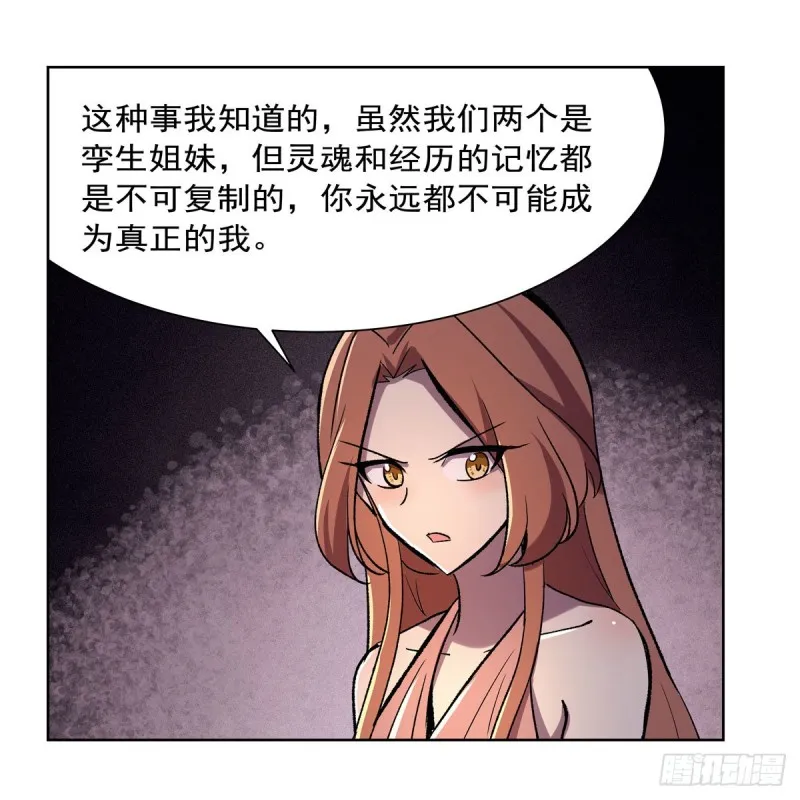 第168话 伊丽莎白与伊莎贝拉 第35页
