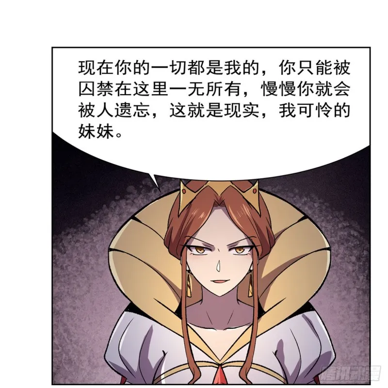 第168话 伊丽莎白与伊莎贝拉 第36页