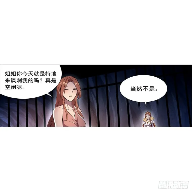 第168话 伊丽莎白与伊莎贝拉 第37页