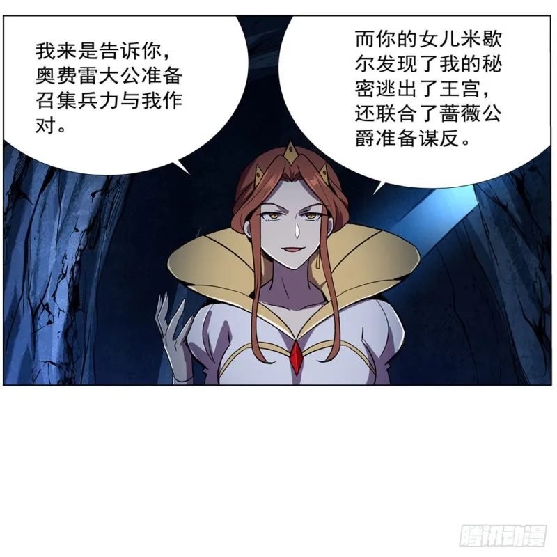 第168话 伊丽莎白与伊莎贝拉 第38页