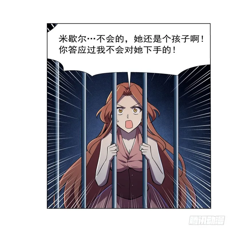 第168话 伊丽莎白与伊莎贝拉 第41页