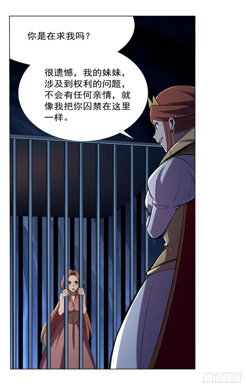 第168话 伊丽莎白与伊莎贝拉 第42页