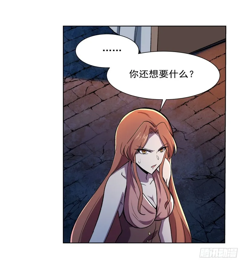 第168话 伊丽莎白与伊莎贝拉 第43页