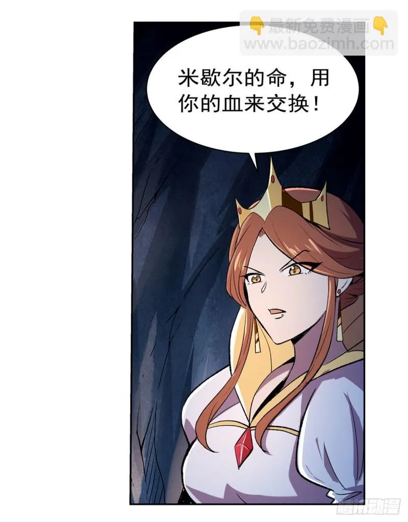 第168话 伊丽莎白与伊莎贝拉 第45页
