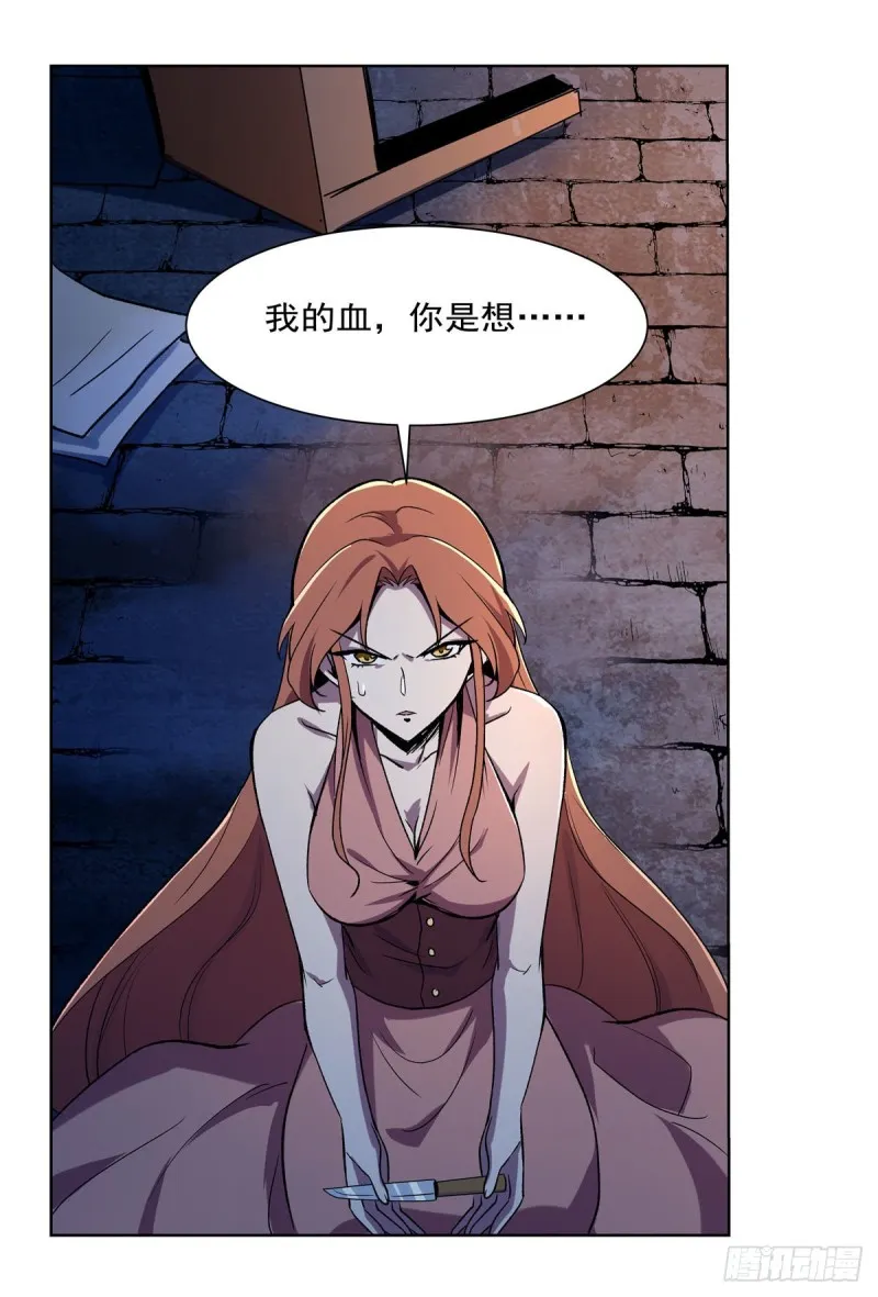 第168话 伊丽莎白与伊莎贝拉 第46页