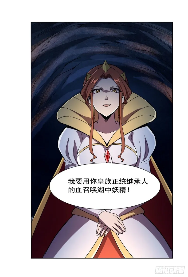 第168话 伊丽莎白与伊莎贝拉 第47页