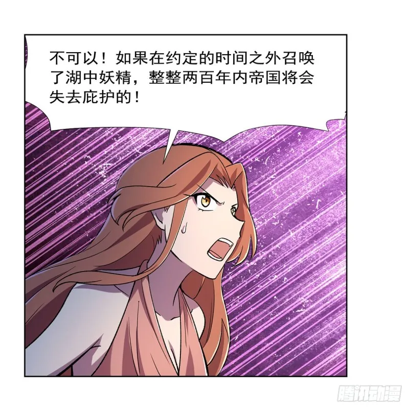 第168话 伊丽莎白与伊莎贝拉 第48页