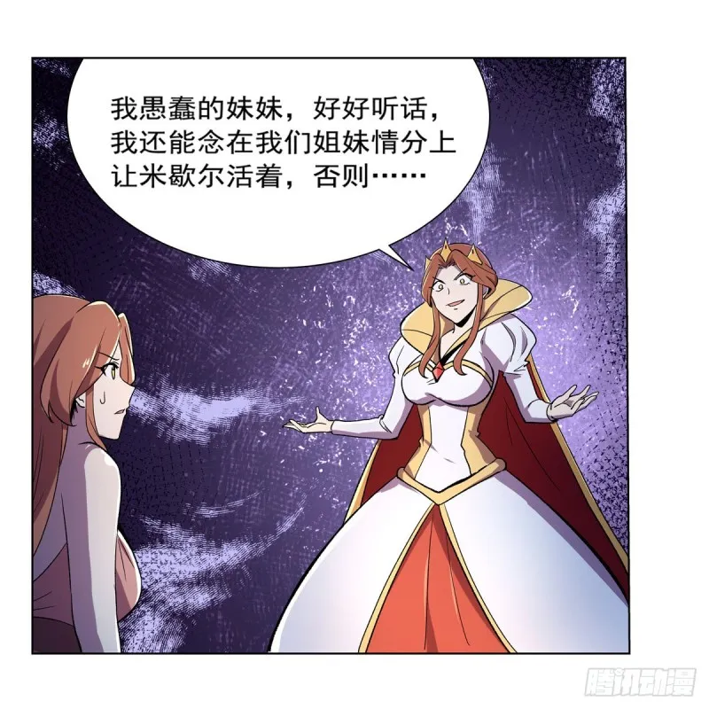 第168话 伊丽莎白与伊莎贝拉 第50页