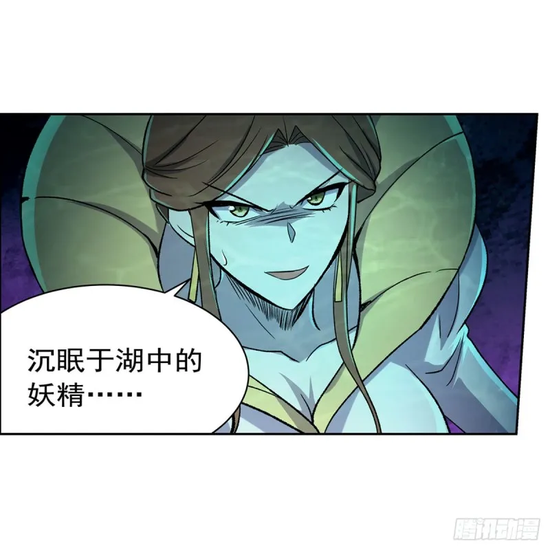 第168话 伊丽莎白与伊莎贝拉 第60页