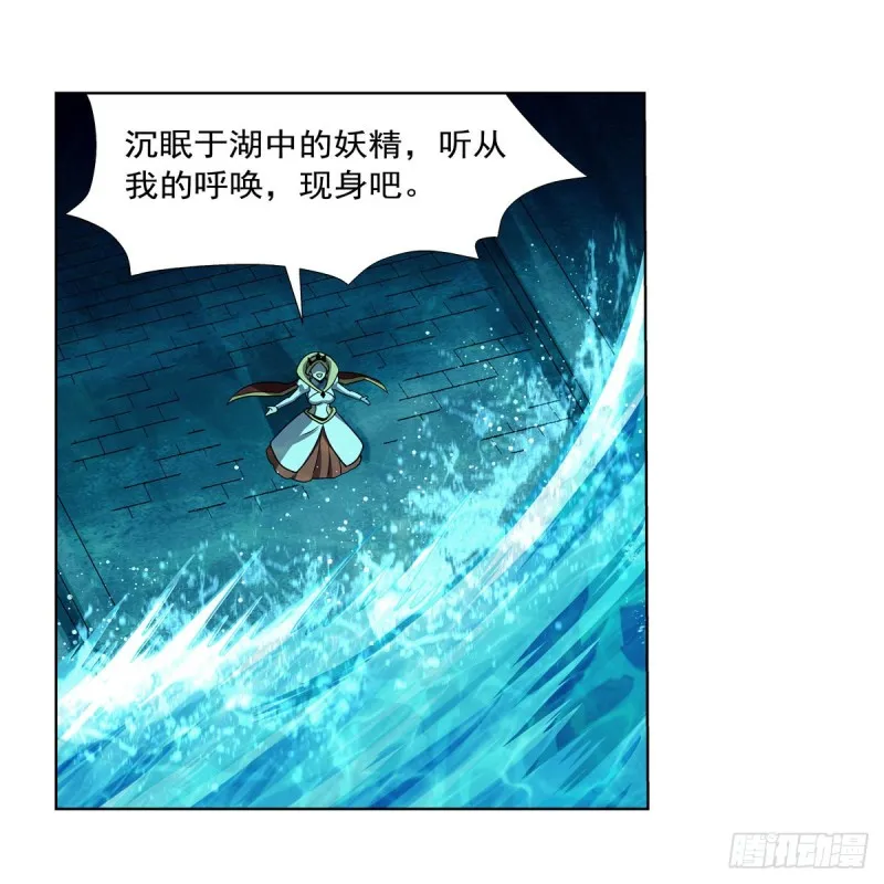 第169话 湖中妖精艾德摩拉 第2页