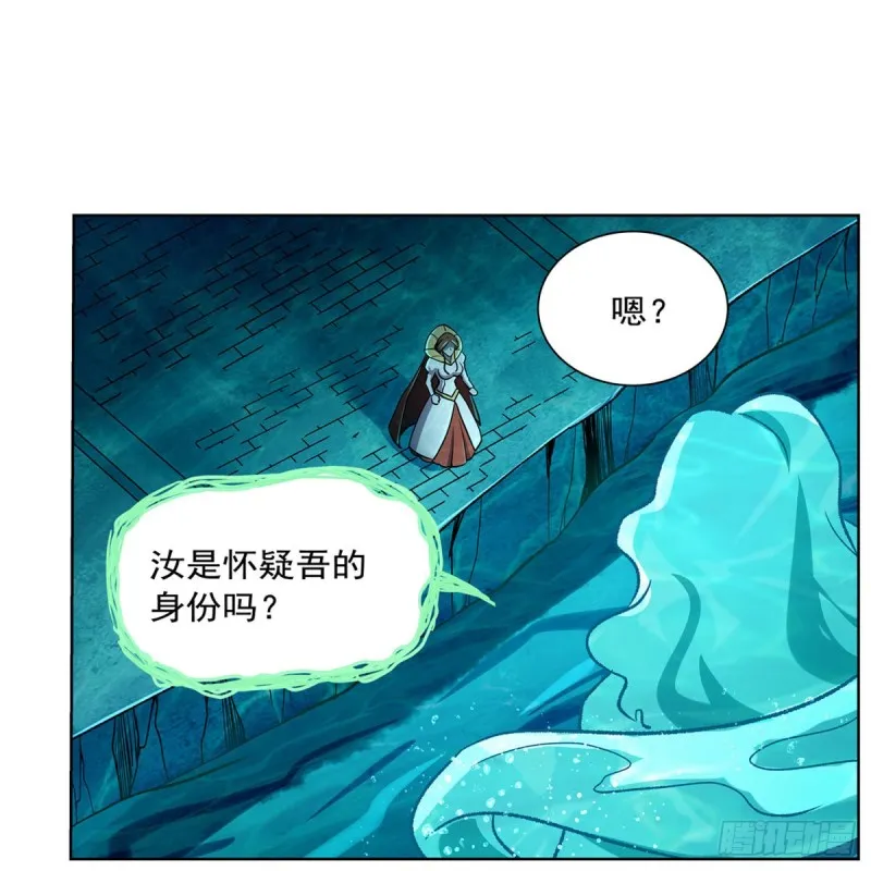 第169话 湖中妖精艾德摩拉 第7页