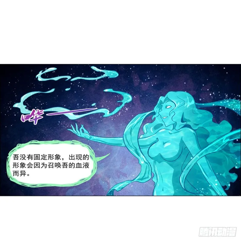 第169话 湖中妖精艾德摩拉 第8页