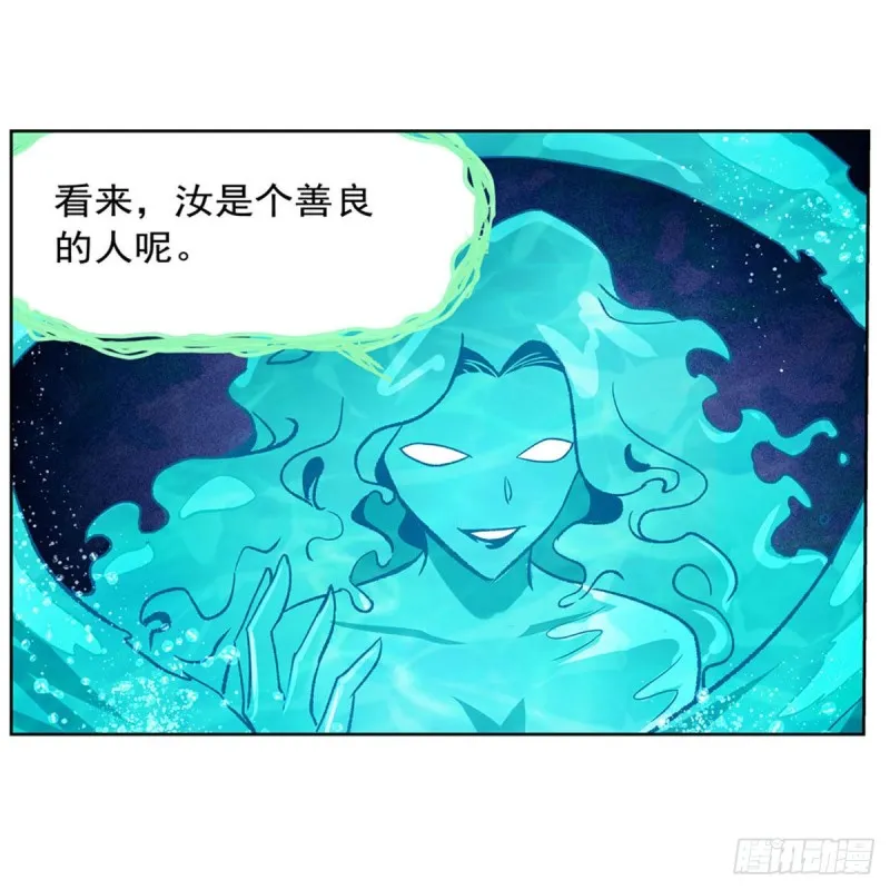 第169话 湖中妖精艾德摩拉 第9页