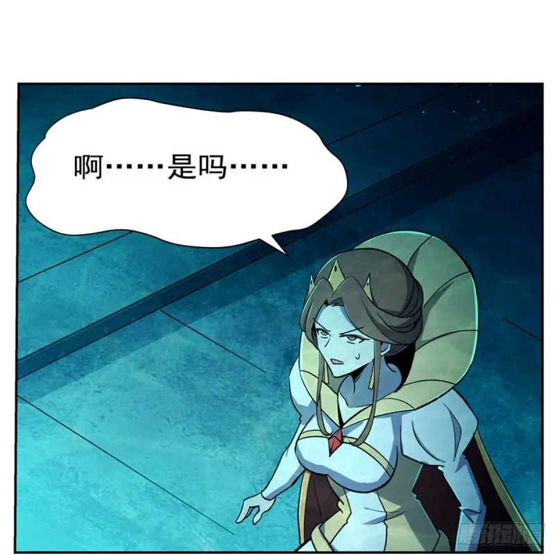 第169话 湖中妖精艾德摩拉 第10页