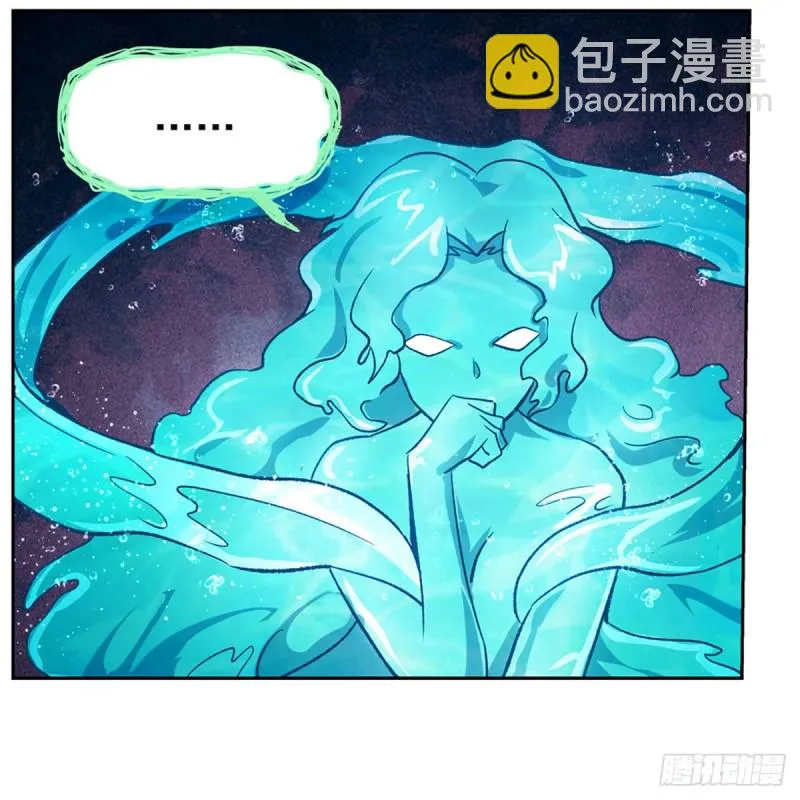 第169话 湖中妖精艾德摩拉 第12页