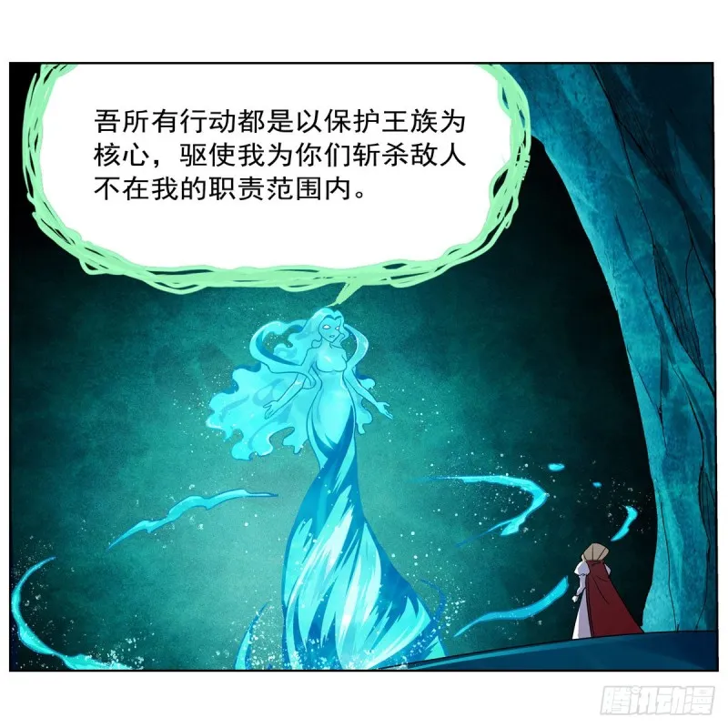 第169话 湖中妖精艾德摩拉 第14页